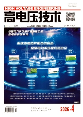 高电压技术封面